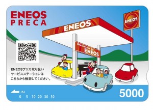 eneos5000 eneos5000